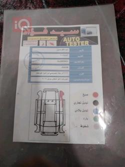 شێڤرۆلێت تاهۆ